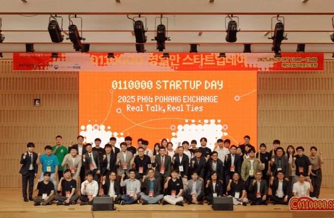 ‘제4회 영일만 스타트업 데이’