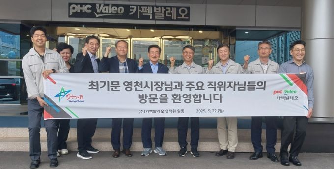 최기문 영천시장과 시 관계자들이 22일 대구 달서구에 위치한 ㈜카펙발레오 본사를 방문해 지난 7월 7일 체결한 투자양해각서(MOU)의 후속 협력 방안을 논의했다.