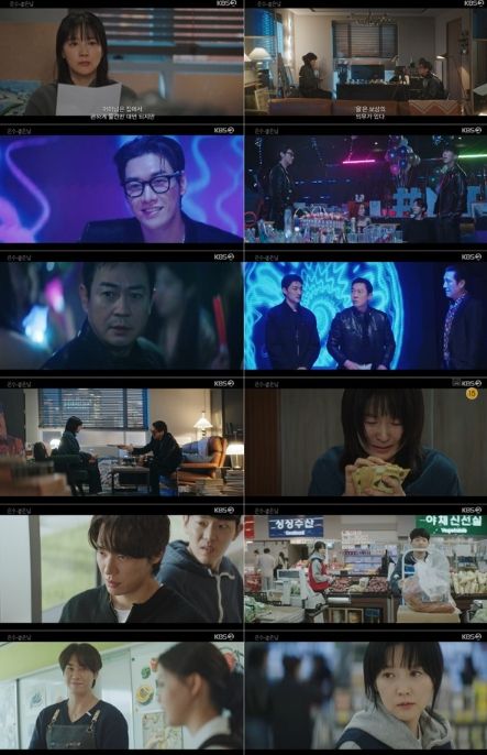 사진 출처 : KBS 2TV 토일 미니시리즈 <은수 좋은 날>