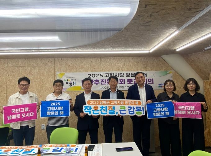 고향사랑 방문의 해’추진위 분과위원장 간담회