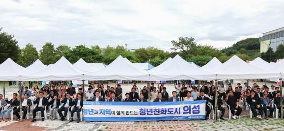 의성군, ‘2025년 의성 청년의 날’ 성황리 개최