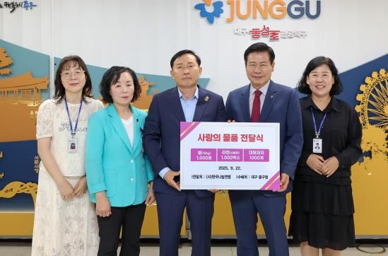 한국나눔연맹, 추석 맞아 대구 중구청에 이웃돕기 성품 기탁