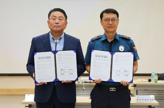 22일 동천동 행정복지센터 대회의실에서 열린 도시재생 노후주거지 정비 지원사업 및 범죄예방 협약식에서 양현두 경주시 철도도심재생과장(왼쪽)과 신현성 경주경찰서 범죄예방대응과장이 협약서를 들고 기념촬영을 하고 있다.