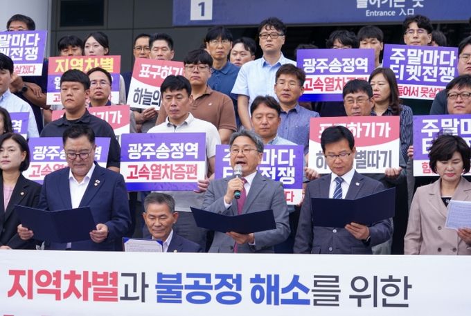 KTX 호남선 증편 촉구 결의대회