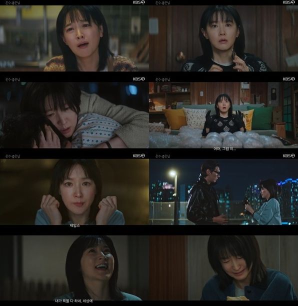 사진 출처 : KBS 2TV 토일 미니시리즈 <은수 좋은 날>