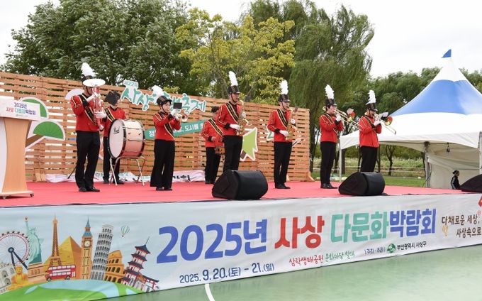 2025년 사상 다문화박람회