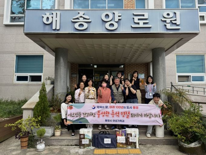 추석 명절맞이 해송양로원 위로 방문