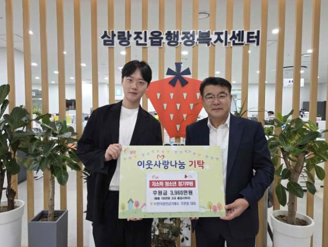 주문철 ㈜한국공인금거래소 대표(왼쪽)와 김주용 삼랑진읍장(오른쪽)이 정기후원 약정식을 진행하고 있다.