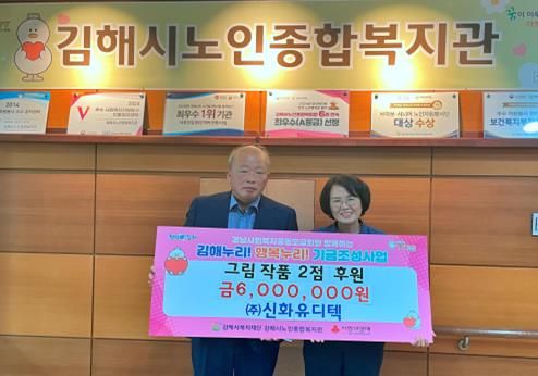 후원물품 전달식