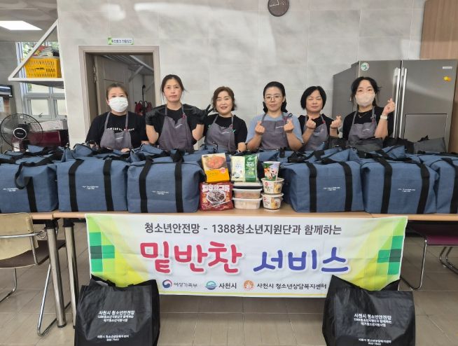 사천시 위기청소년에게 전하는 따뜻한 한끼 밑반찬서비스 6차 운영