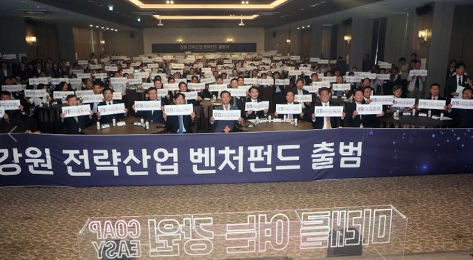 춘천 스카이컨벤션, 벤처 투자사 및 창업기업 관계자 등 참석