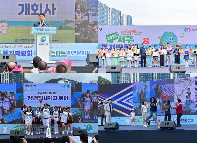 2025 서구복지박람회, 제14회 그린스타트 환경문화제 성황리 개최