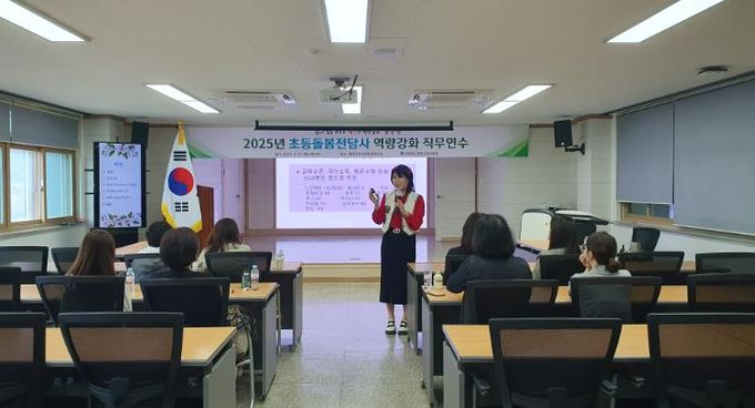 영양교육지원청 2025 초등돌봄전담사 역량강화 연수 실시