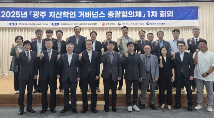 김영문 광주광역시 문화경제부시장이 23일 광주테크노파크 과학기술본부 국제회의실에서 ‘광주 지·산·학·연 거버넌스 총괄협의체’ 회의에 참석한 뒤 참석자들과 기념촬영을 하고 있다. /광주광역시 제공