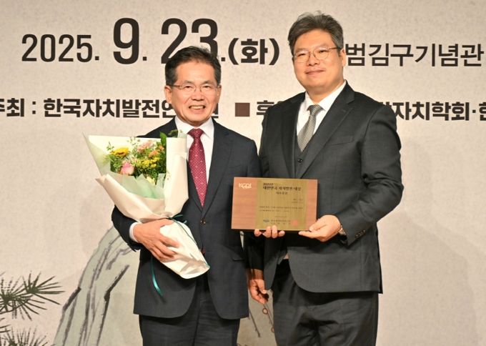 대한민국 자치발전 대상 수상