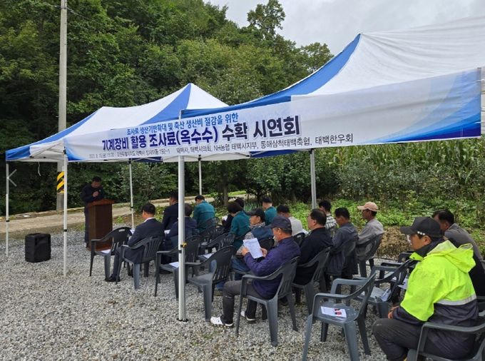태백시, 조사료 생산 기계장비 시연회 개최