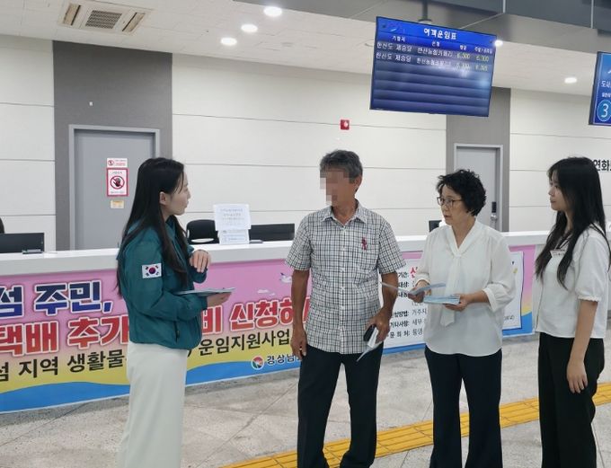 추석맞이‘섬 지역 생활물류 운임지원’ 홍보 캠페인