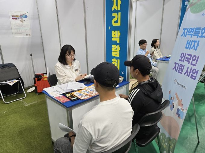 ‘지역특화형 비자사업’ 일자리박람회 현장