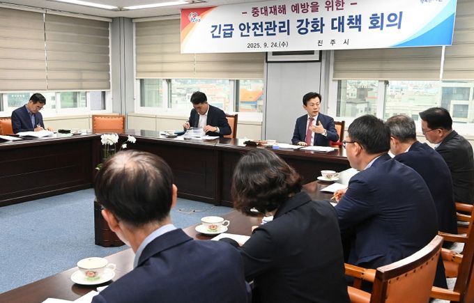 진주시, ‘긴급 안전관리 강화 대책회의’ 개최