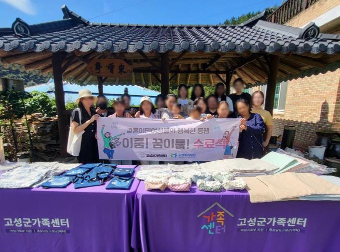 고성군가족센터,'한국정착 多이룸 꿈이룸 프로그램'수료식 성료