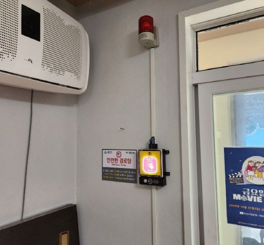 밀양시, 읍·면 지역 경로당 11개소 비상벨 설치