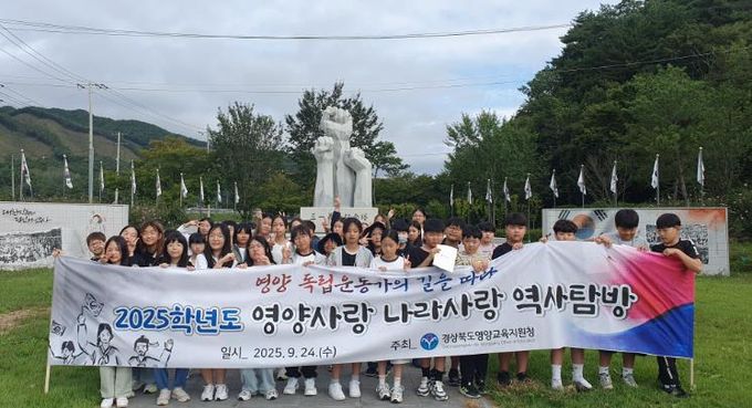 영양교육지원청, 영양사랑 나라사랑 역사 탐방 운영