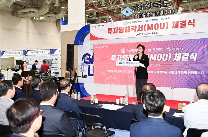 경북도,‘자동차부품산업’상생 생태계 구축 위한 협약