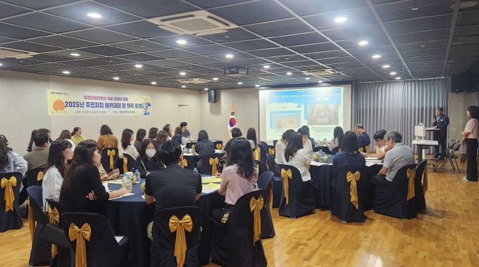 창원특례시, 2025년 주민자치 아카데미 및 원탁토의 개최