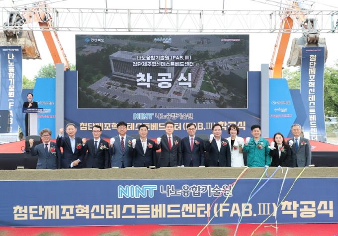 포항시가 경북도, 포스텍과 공동으로 24일 지곡동 나노융합기술원 일원 건축 예정 부지에서 첨단제조혁신 테스트베드센터 착공식을 개최했다.