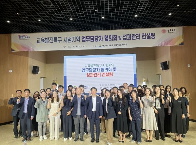 교육발전특구 시범지역 업무담당자 협의회