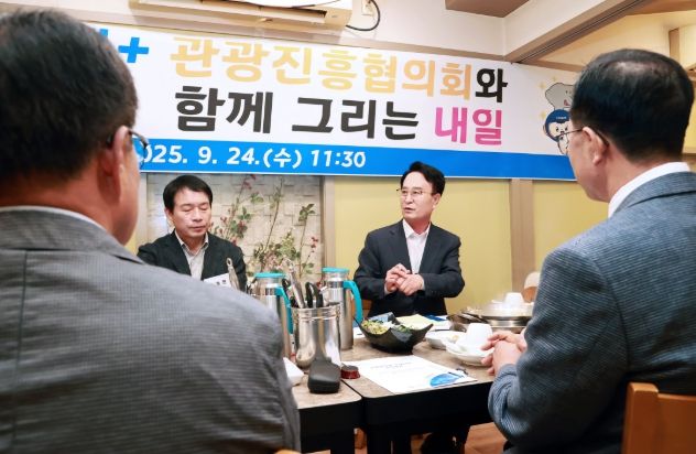 사천시, ‘사천미래+ 관광진흥협의회와 함께 그리는 내일’ 개최