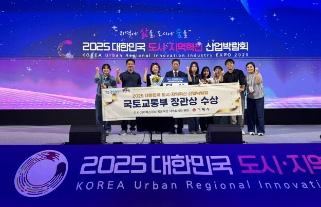 거제시, 2025 대한민국 도시·지역혁신 산업박람회에서 지역상권활성화 분야 장관상 수상