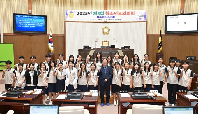 2025 제3회 청소년 모의의회 성료