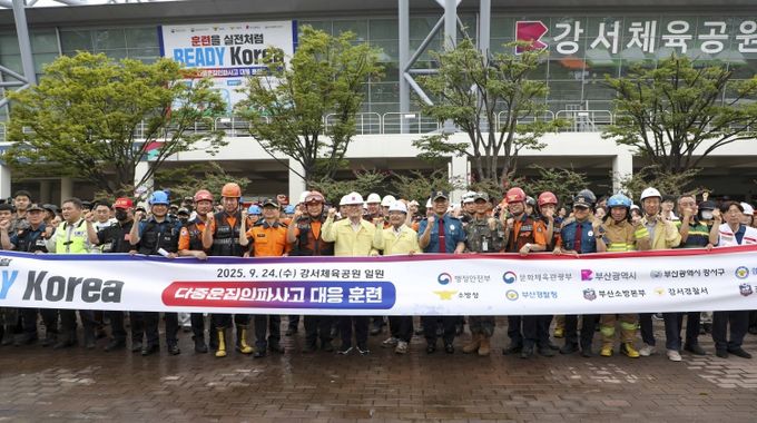 강서구, 행안부·부산시와 합동 '2025 레디 코리아 훈련' 실시