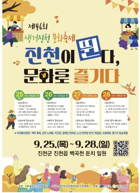 대회 안내 포스터