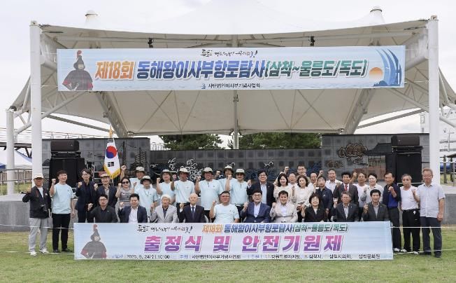 동해왕 이사부 항로탐사 추진