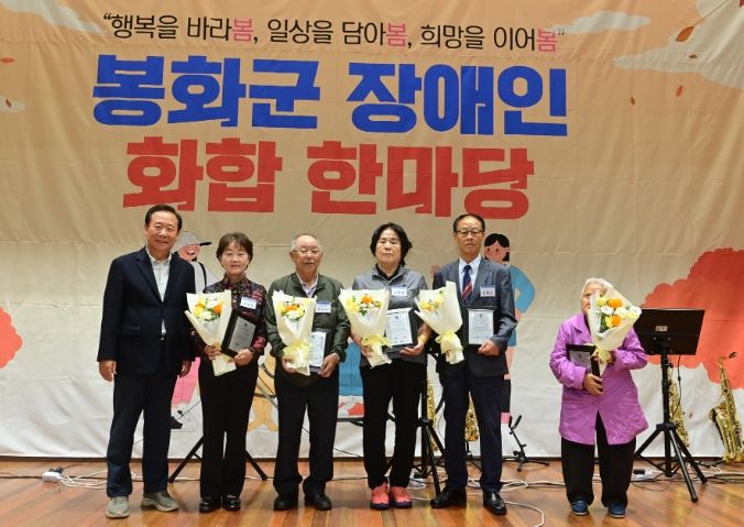 제18회 장애인 화합한마당