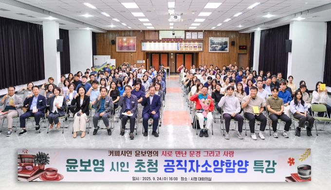 ‘커피시인 윤보영’ 초청 특강