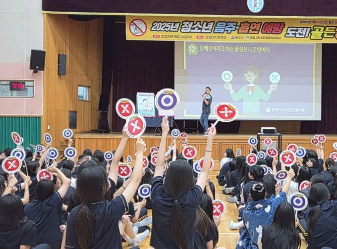 , 청소년 참여‘음주·흡연 예방 도전 골든벨’진행