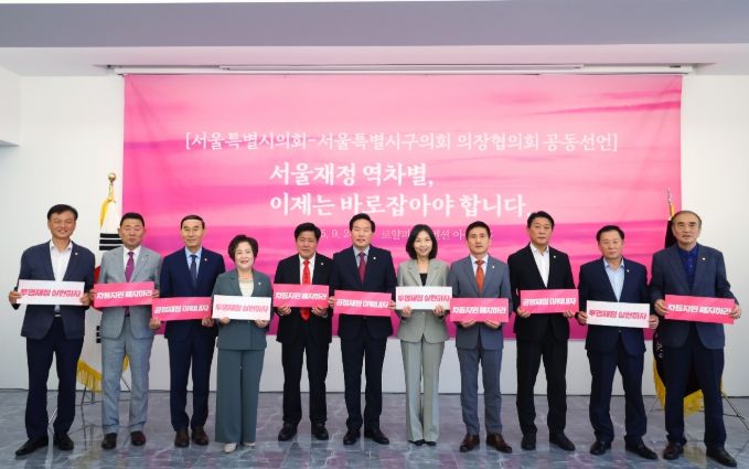 지방재정 공동선언