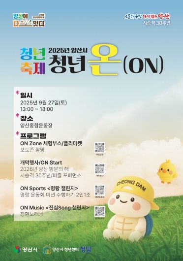 청년축제 홍보포스터