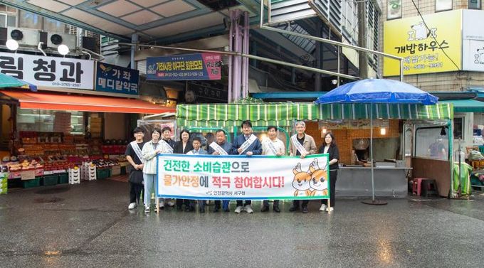 인천 서구, 추석 맞이 ‘전통시장 점검 및 물가안정 캠페인’ 실시
