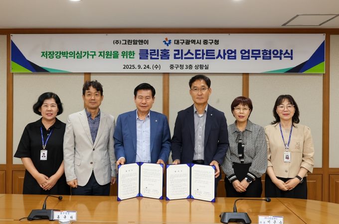 대구 중구, ㈜그린알앤이와 저장강박의심가구 지원 위한 ‘클린홈 리스타트’ 업무협약 체결