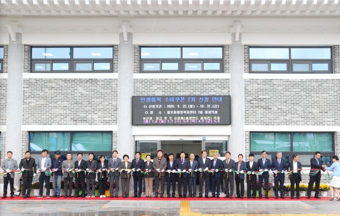 줌부.황오 통합청사 준공식