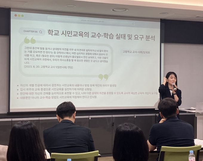 ‘민주시민교육 교원 역량강화 직무연수