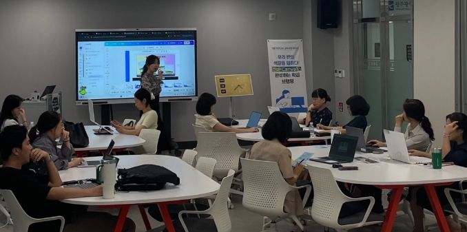 교사성장마루, 교사 대상 그래픽 디자인 툴 활용법 등 교육