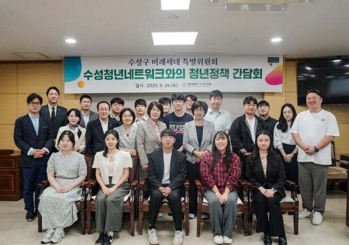 대구 수성구의회 미래세대 특별위원회 ‘수성청년네트워크 청년정책 간담회’