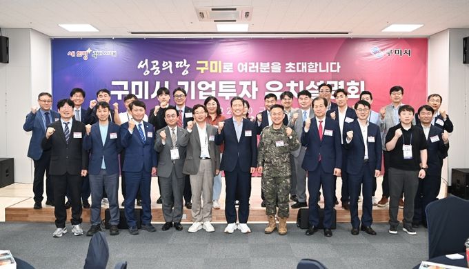 투자환경 설명회