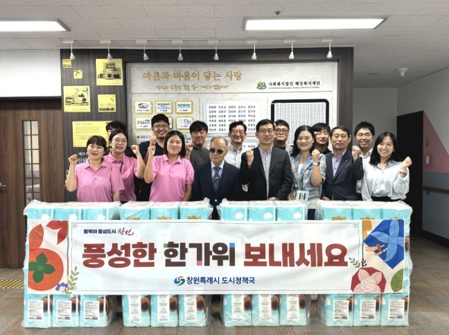 창원특례시 도시정책국, 추석맞이 사회복지시설 해강마을 위문