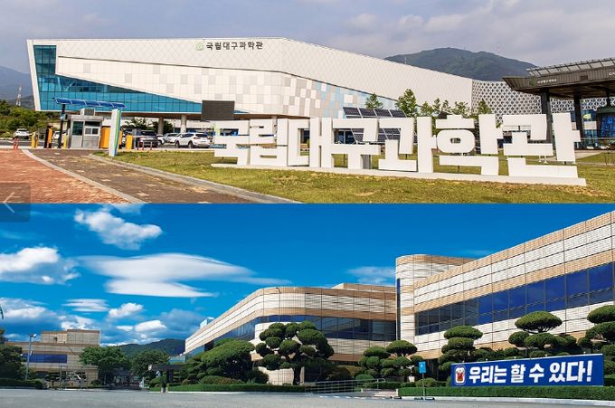 국립대구과학관